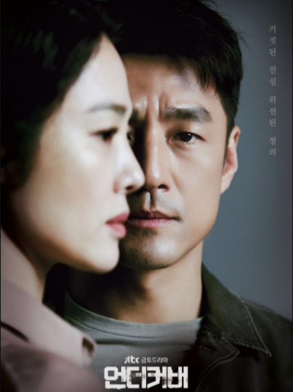 Undercover ح12 مسلسل ‏تحت جناح السرية الحلقة 12 مترجمة