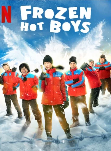 فيلم روح التحدّي الجليدية Frozen Hot Boys مترجم